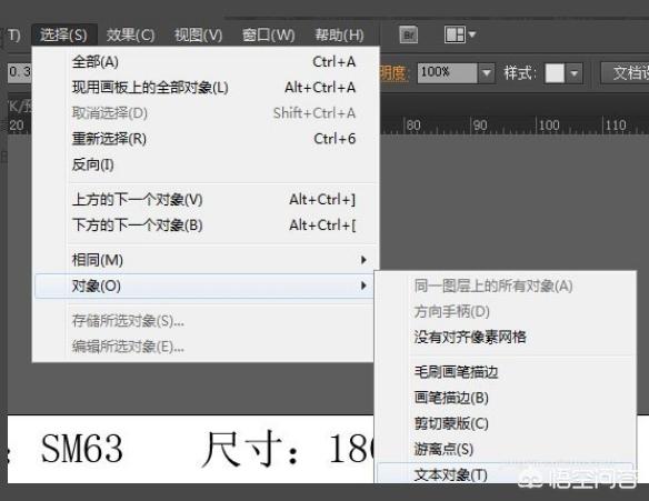 AI文件如何转曲？：ai怎么转曲