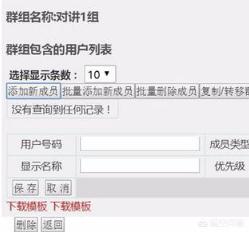 电信搭建网站