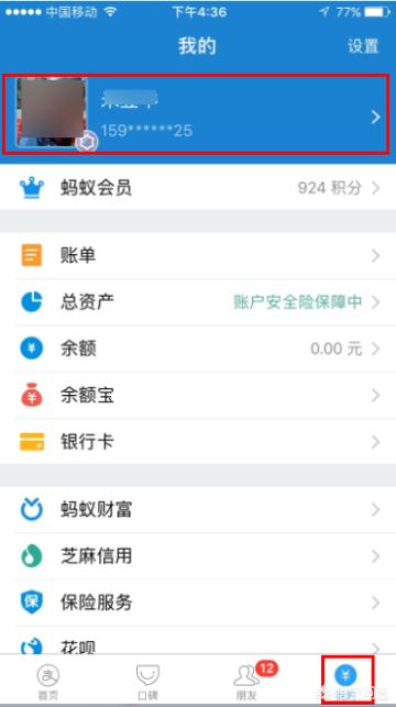 [支付宝认证]支付宝怎么认证啊？