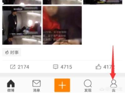 微博访问记录怎么清空？：怎么清空微博
