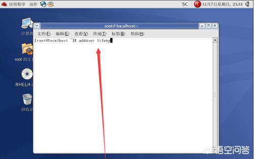 Linux如何创建用户？在linux中创建用户有几种方式？