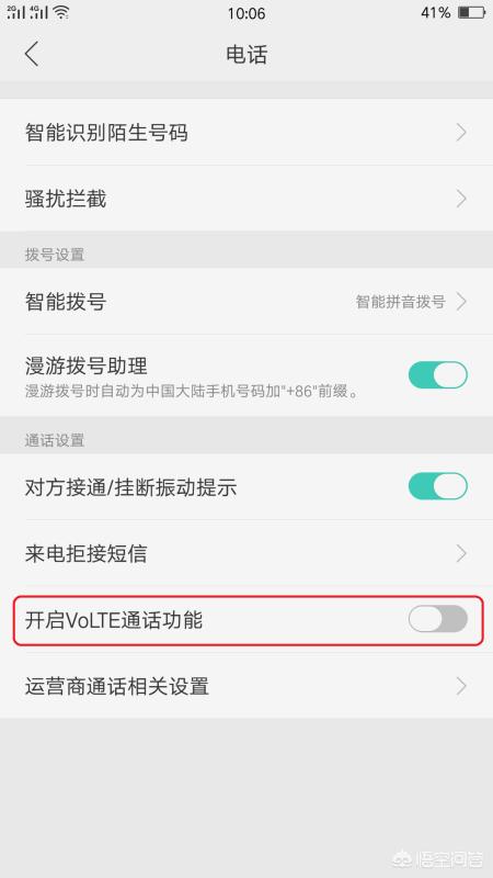 [高清语音通话]高清通话怎么设置？