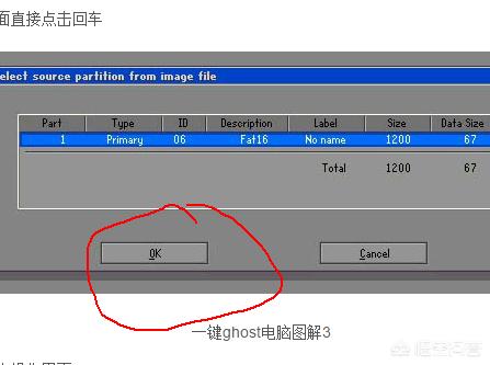 一键ghost的主要功能有哪些（一键ghost有什么后果）