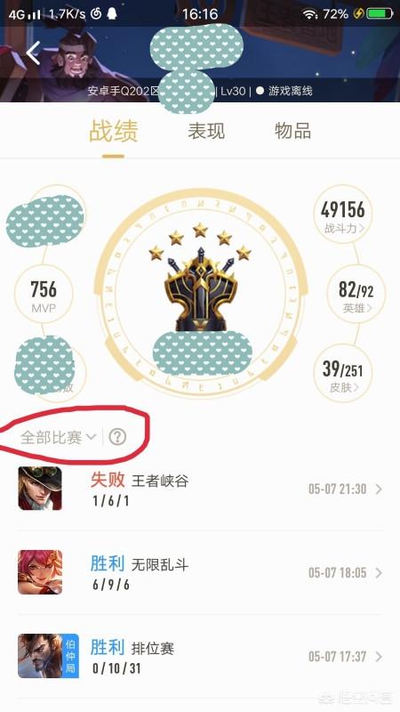 王者荣耀查战绩（王者荣耀在游戏中怎么看战绩？）