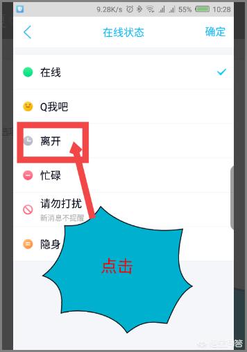 qq里消息自动回复怎么设置,qq里消息自动回复怎么设置的