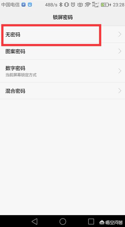 如何删除开机密码（取消手机开机密码方法？）