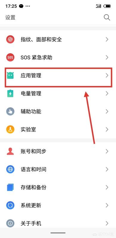 管理app开发