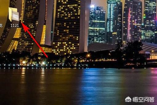 隐藏的文件怎么显示出来（电脑桌面隐藏的文件怎么显示出来）