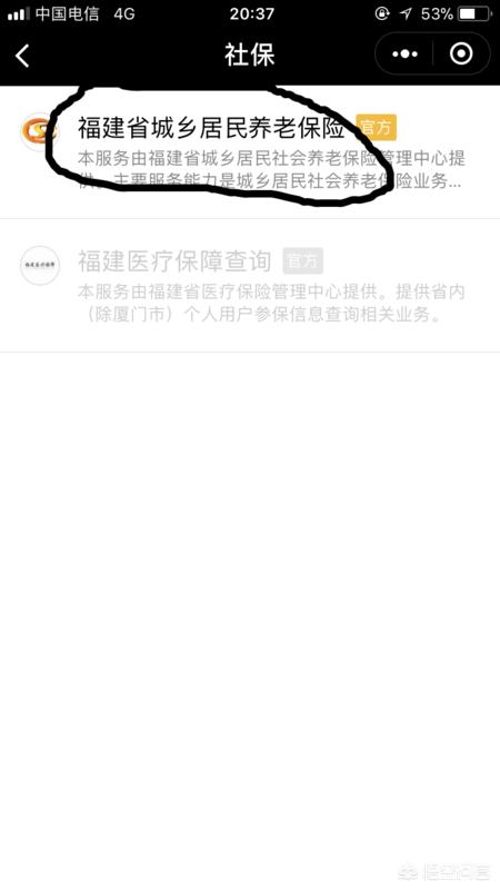 怎么交城乡职工养老保险，怎么交城乡职工养老保险缴费