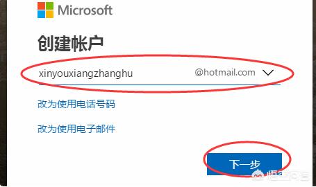 微软账号注册微软账号注册官网入口