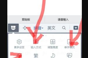 下载百度输入法（怎样设置百度输入法的输入方式，字体大小等？）