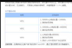 如何刷心悦会员 怎么刷心悦会员-第2张图片-旭达游戏号