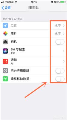 开发app调用权限
