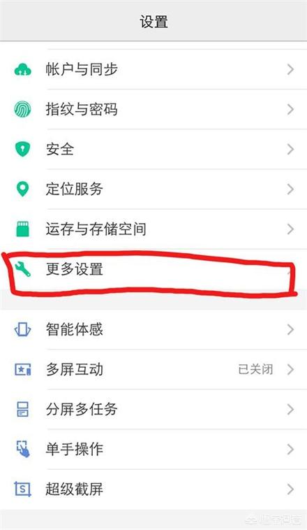 首选安装位置-设置中首选安装位置是什么意思