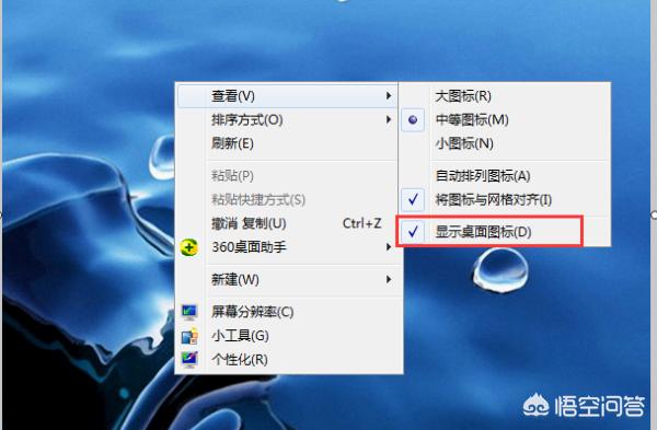电脑显示屏不显示图标怎么处理