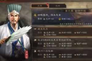 率土之滨资源州攻略 率土之滨资源州怎么打  第3张