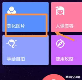 怎么让图片清晰(美图秀秀怎么让图片清晰)