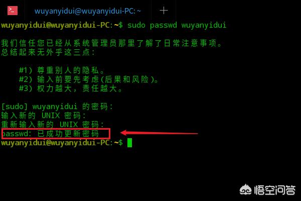 Linux的初始密码和用户名是多少？Linux怎么修改用户密码？