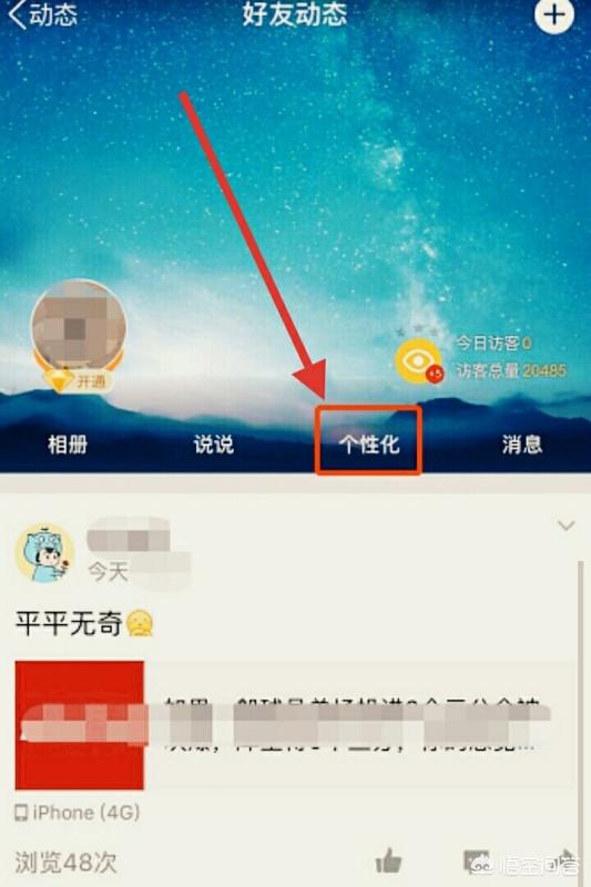 qq在线状态怎么改成iphone在线-qq在线状态怎么改成iphone在线软件