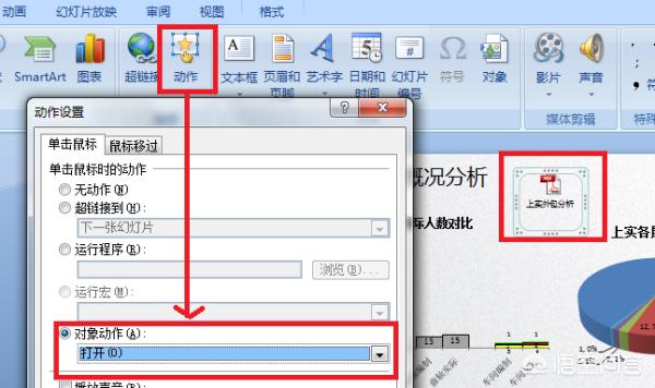 一对象图片一对象图片搞笑图