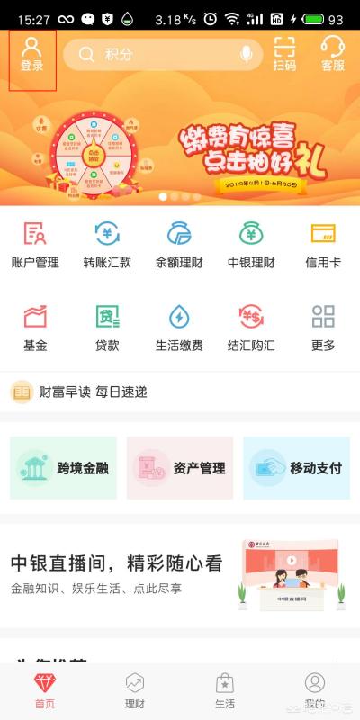 广德人社医疗保险查询官网_中国银行如何查询开户行网点名称？