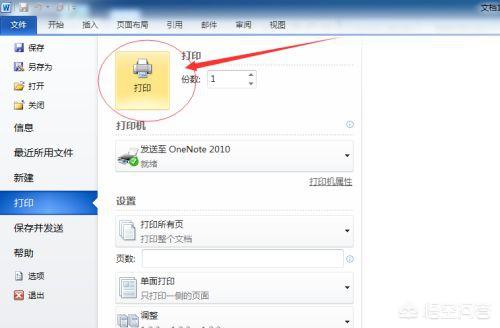 电脑怎么打印文件（电脑怎么打印文件？）
