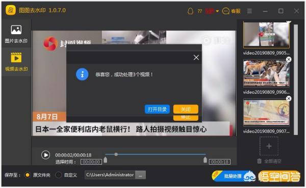 [怎么给视频去水印]视频如何去水印？