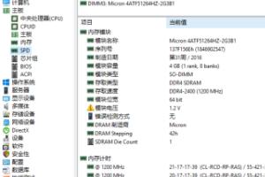 怎么看电脑内存-怎么看电脑内存多少GB