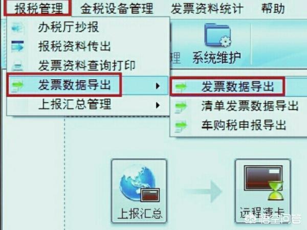 金税盘开票软件下载官网-金税盘开票软件下载官网网址