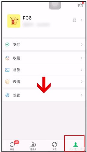 微信怎么修改微信号_微信怎么修改微信号码第二次