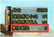 4399弹弹堂救援行动3星攻略？