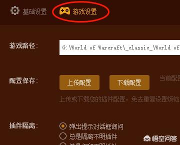 魔兽大脚怎么设置游戏路径-魔兽大脚如何设置游戏路径