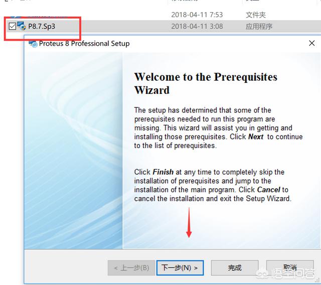 proteus下载_proteus下载的元件库怎样安装