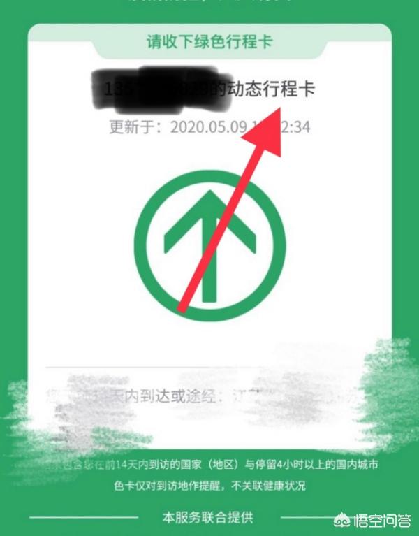 健康码申请流程及步骤？：怎样申请