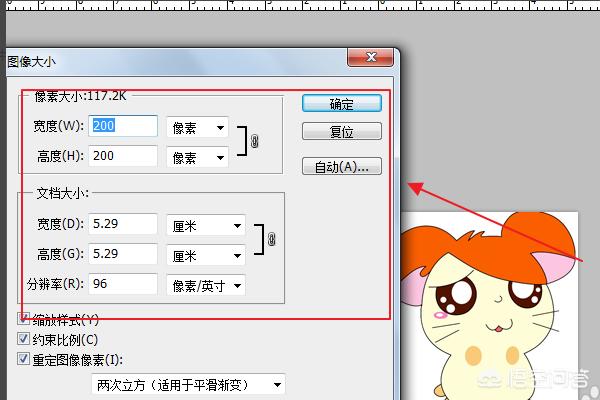 在ps中怎么裁剪照片尺寸?