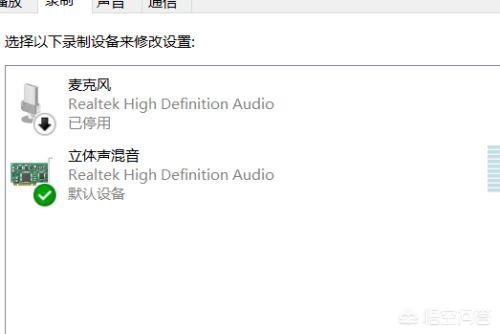 Windows11自带的录音机无法录入声音怎么办-windows11自带的录音机无法录入声音怎么办