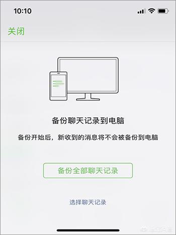 [微信聊天记录同步]怎样同步别人的微信聊天？