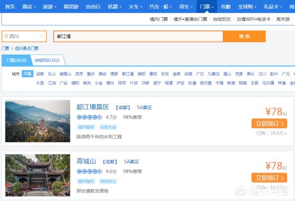 如何制订景点的门票价格， 如何制订景点的门票价格表