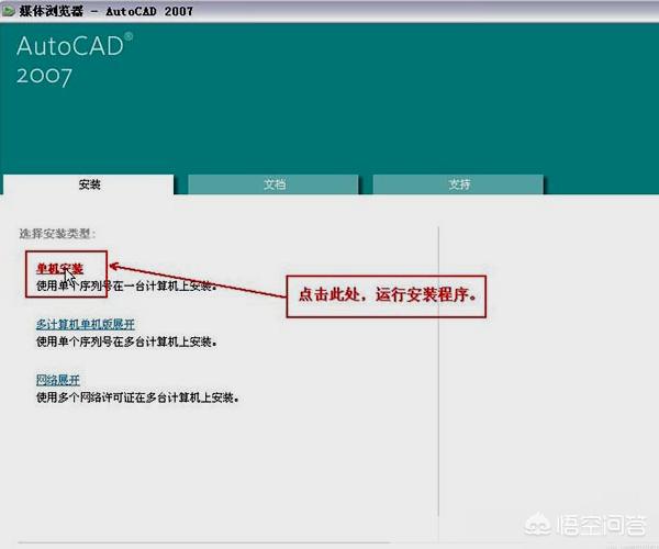 cad2007下载免费-cad2007下载免费中文版破解版安装包