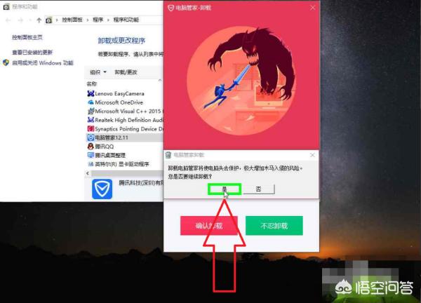 [系统程序卸载器]app下载管理器怎么删除？