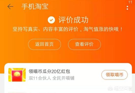 淘宝怎么评价商品？：淘宝怎么评价商品
