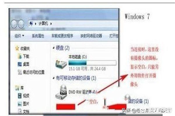 windows7怎么打开摄像头_windows7怎么打开电脑摄像头