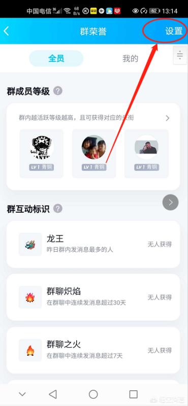 QQ群成员lv是什么怎么关闭群成员lv等级