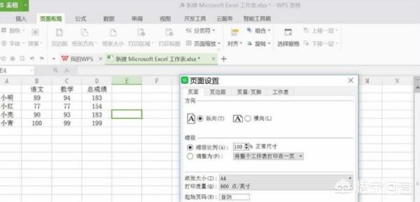 wps表格怎么制作表格(wps表格怎么制作表格初学者视频)