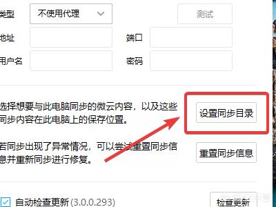 微云同步盘（微云同步盘占用本地硬盘空间？）