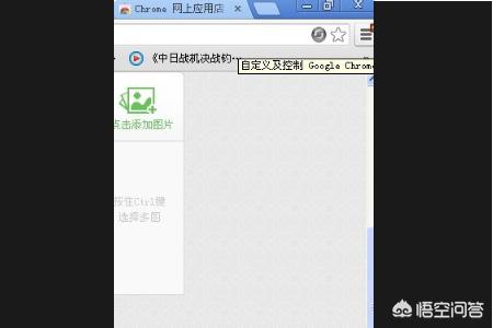 谷歌浏览器截屏谷歌浏览器截屏功能