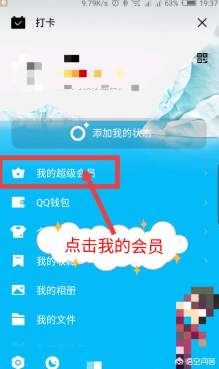 qq会员搭建网站
