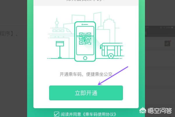 微信乘车码的使用方法？：微信乘车码在哪