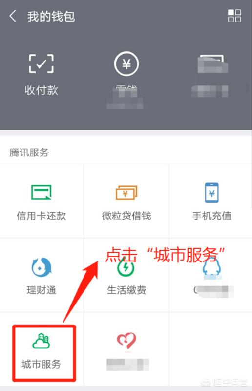 微信一键提取公积金，微信一键提取公积金怎么操作