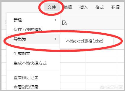 腾讯微信下载（微信腾讯文档怎么导出/发送excel、word？）